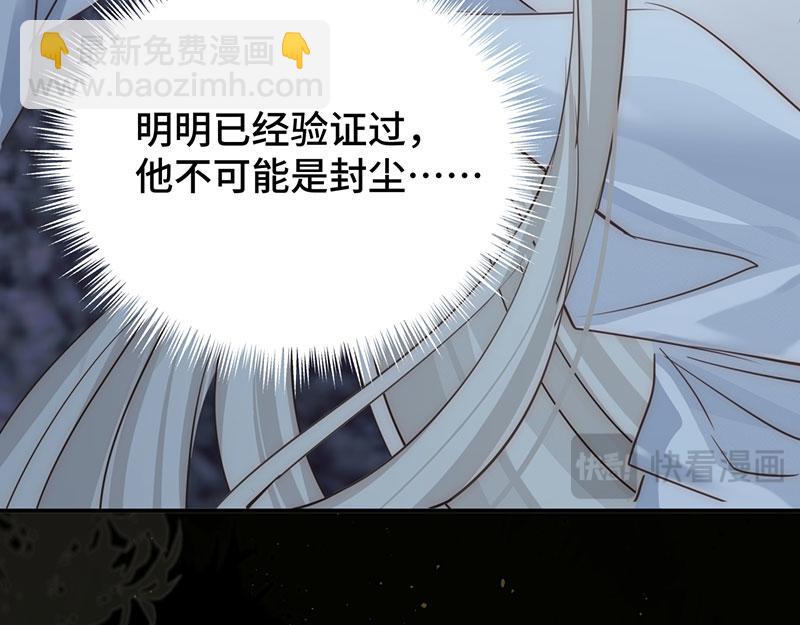 40 只许喜欢我(1/4)-第43话