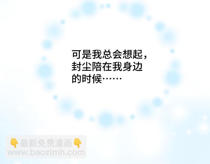 40 只许喜欢我(1/4)-第43话