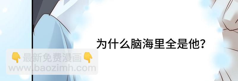 40 只许喜欢我(1/4)-第43话