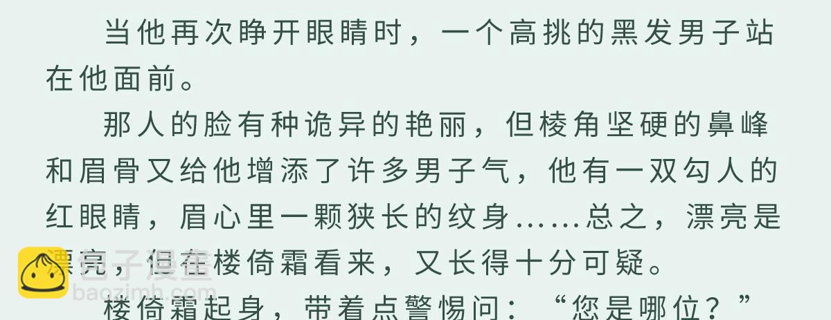 番外：梦中师-第45话