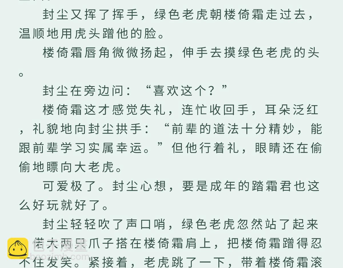 番外：梦中师-第45话