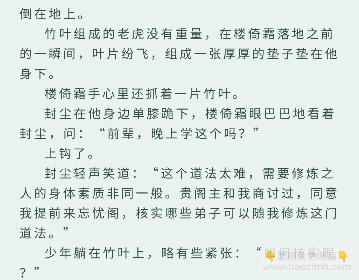 番外：梦中师-第45话