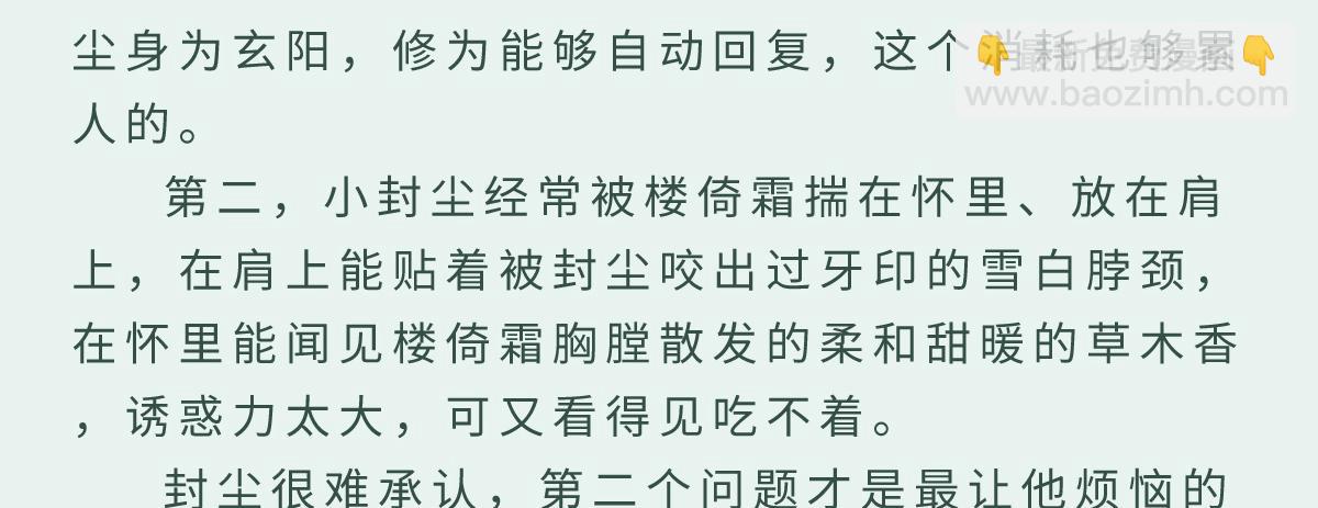 番外：梦中师-第45话