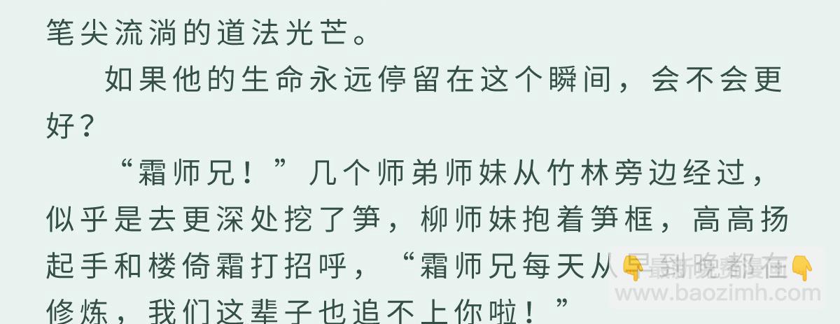 番外：梦中师-第45话