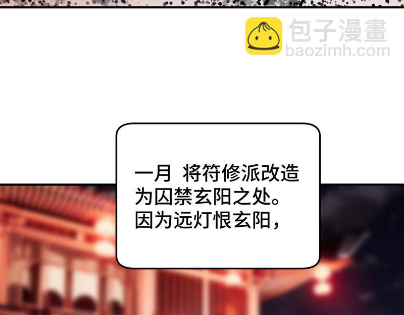 45 苦命鸳鸯(1/3)-第49话