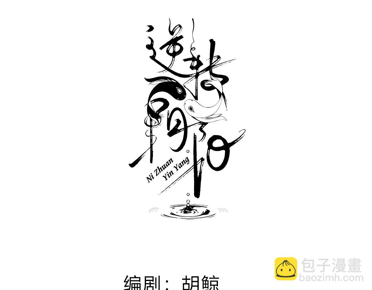 45 苦命鸳鸯(1/3)-第49话