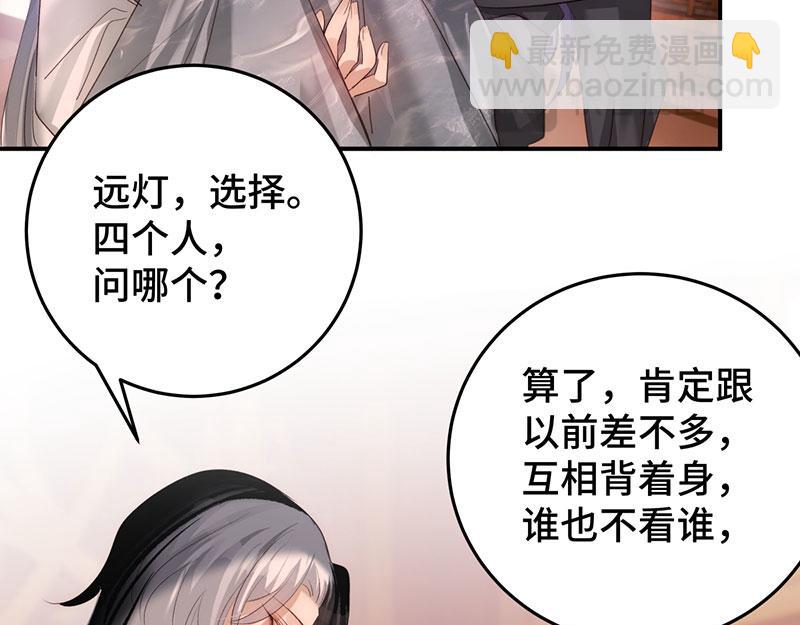 45 苦命鸳鸯(1/3)-第49话