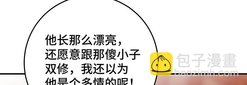 45 苦命鸳鸯(1/3)-第49话