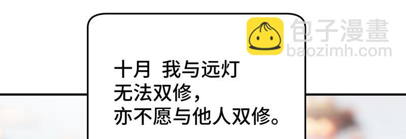 45 苦命鸳鸯(1/3)-第49话