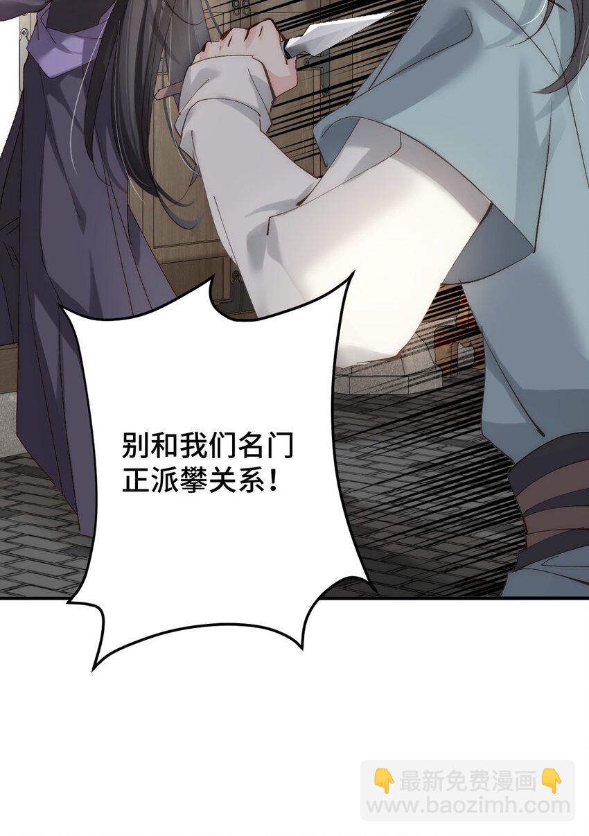 004 从未有过道侣(1/2)-第5话