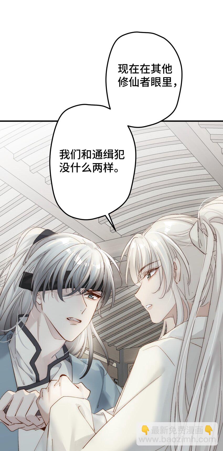 004 从未有过道侣(1/2)-第5话