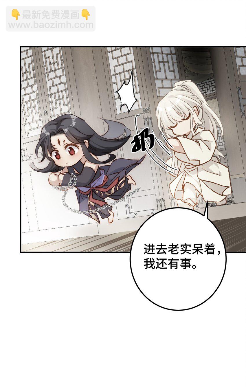 004 从未有过道侣(1/2)-第5话