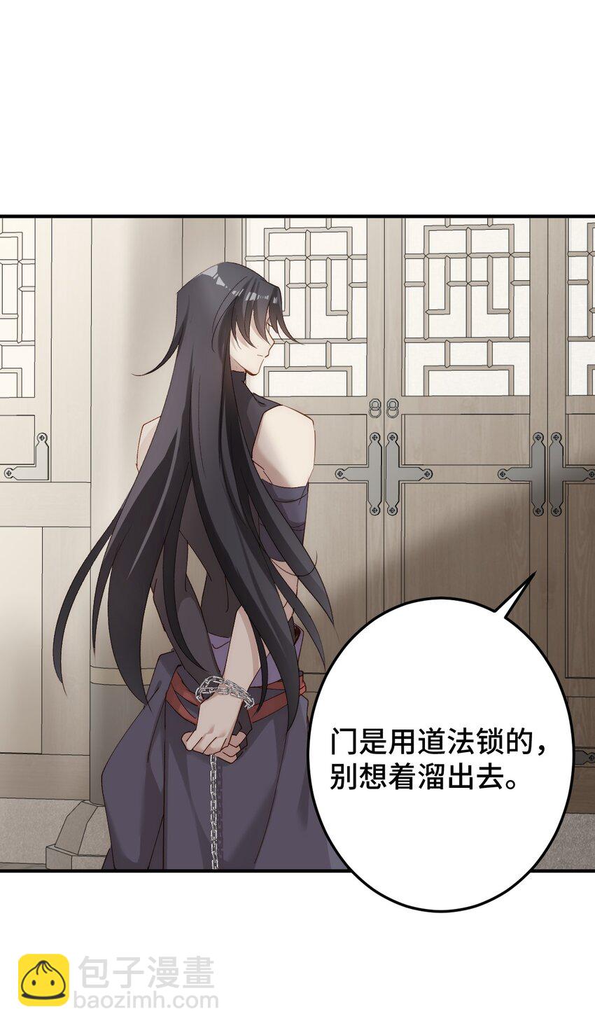 004 从未有过道侣(1/2)-第5话