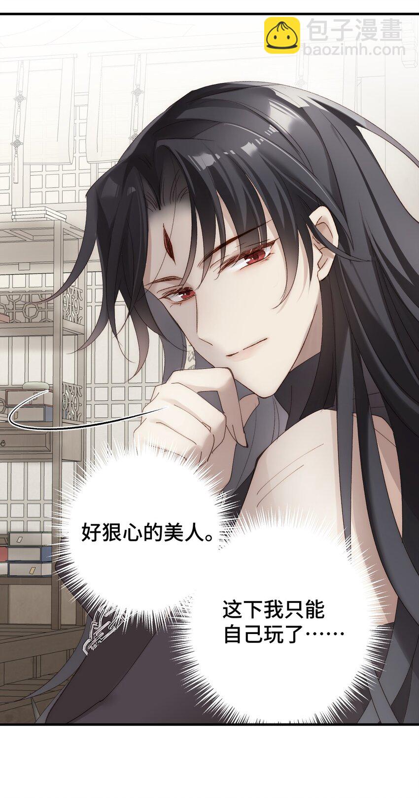 004 从未有过道侣(1/2)-第5话