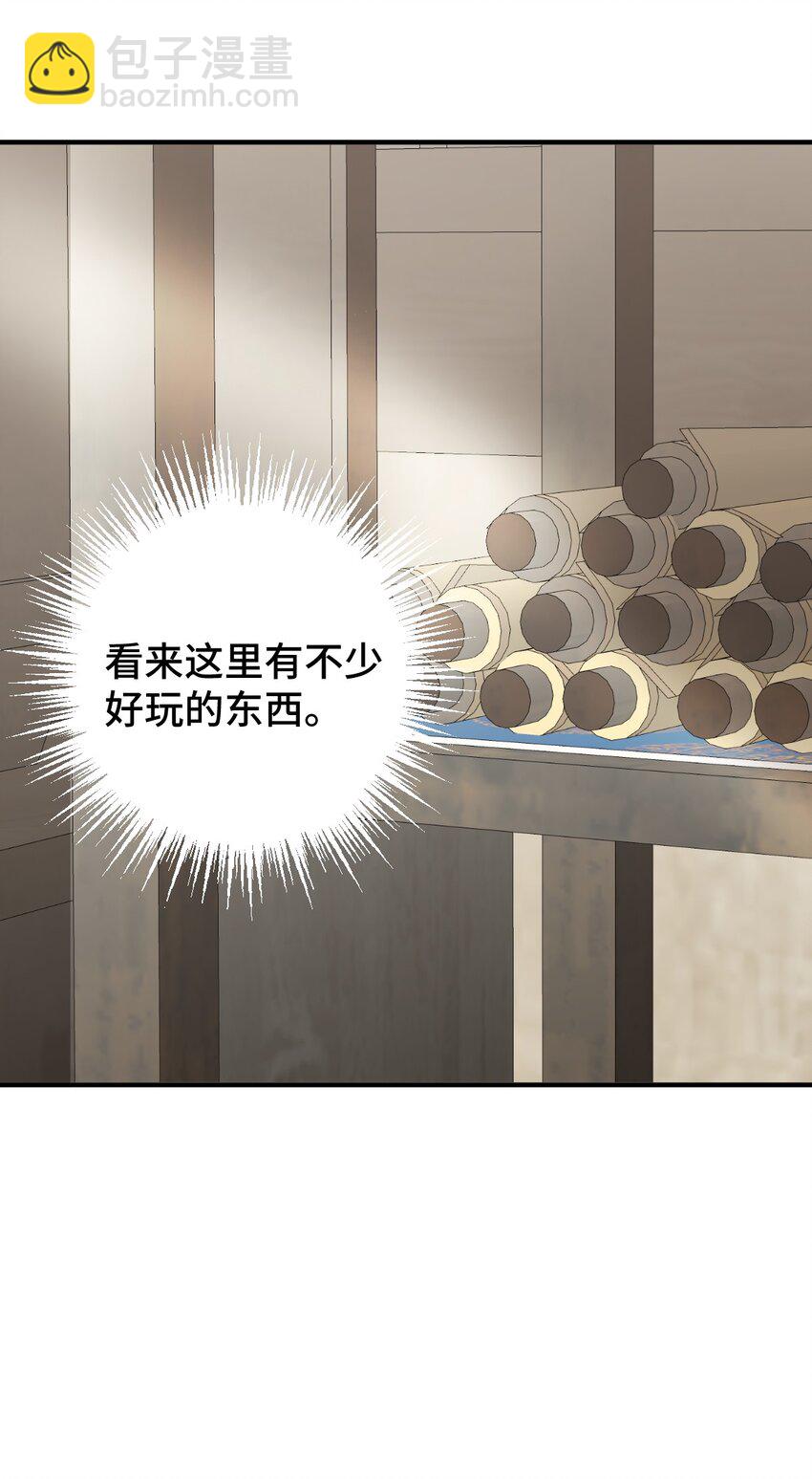 004 从未有过道侣(1/2)-第5话