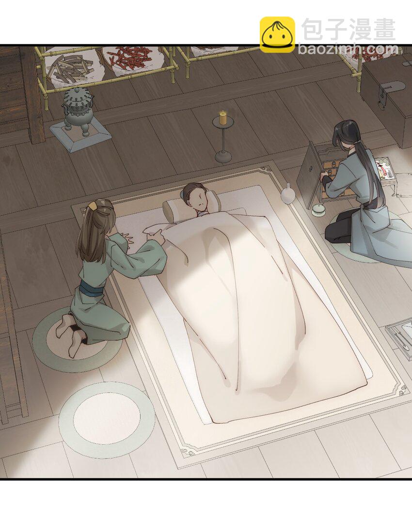 004 从未有过道侣(1/2)-第5话