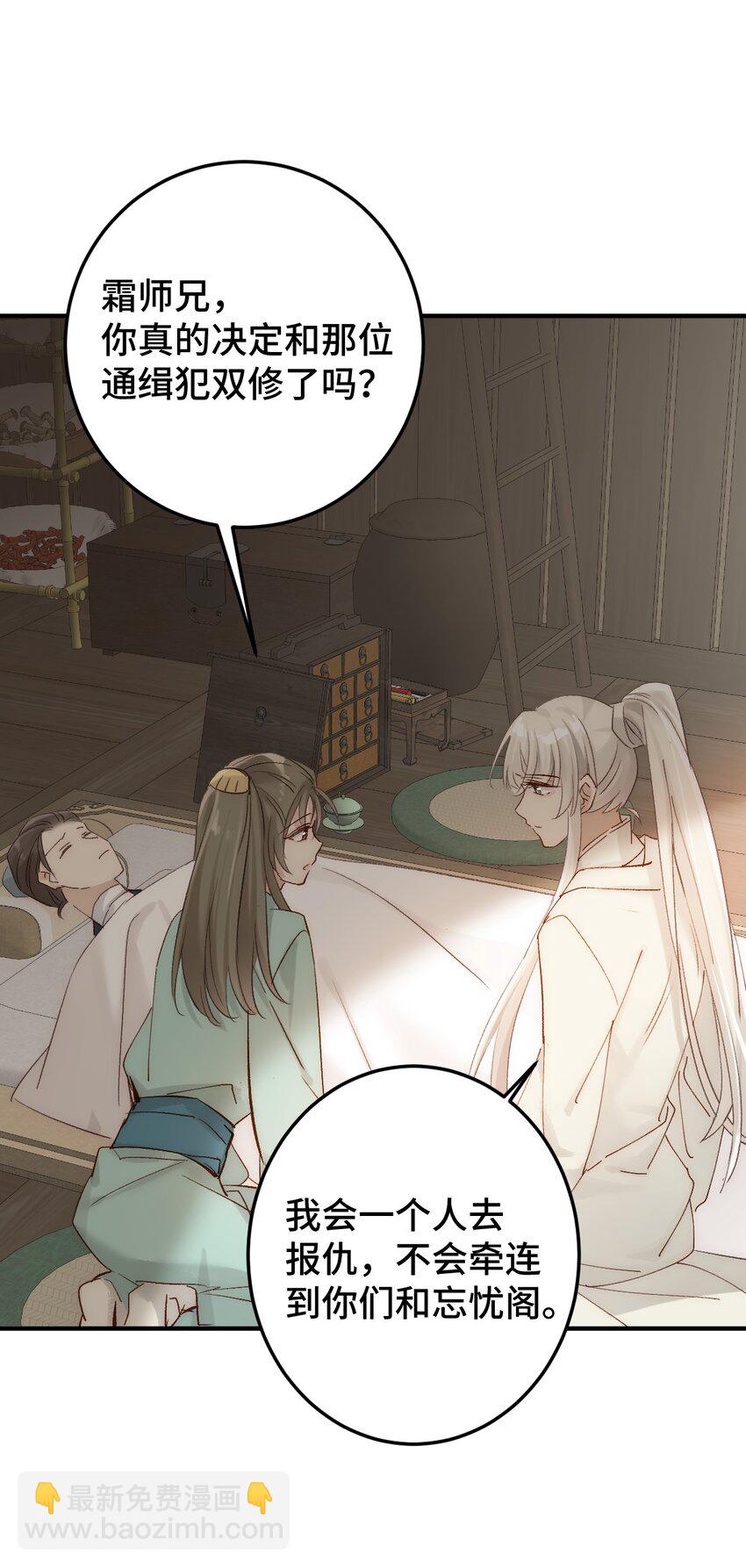 004 从未有过道侣(1/2)-第5话