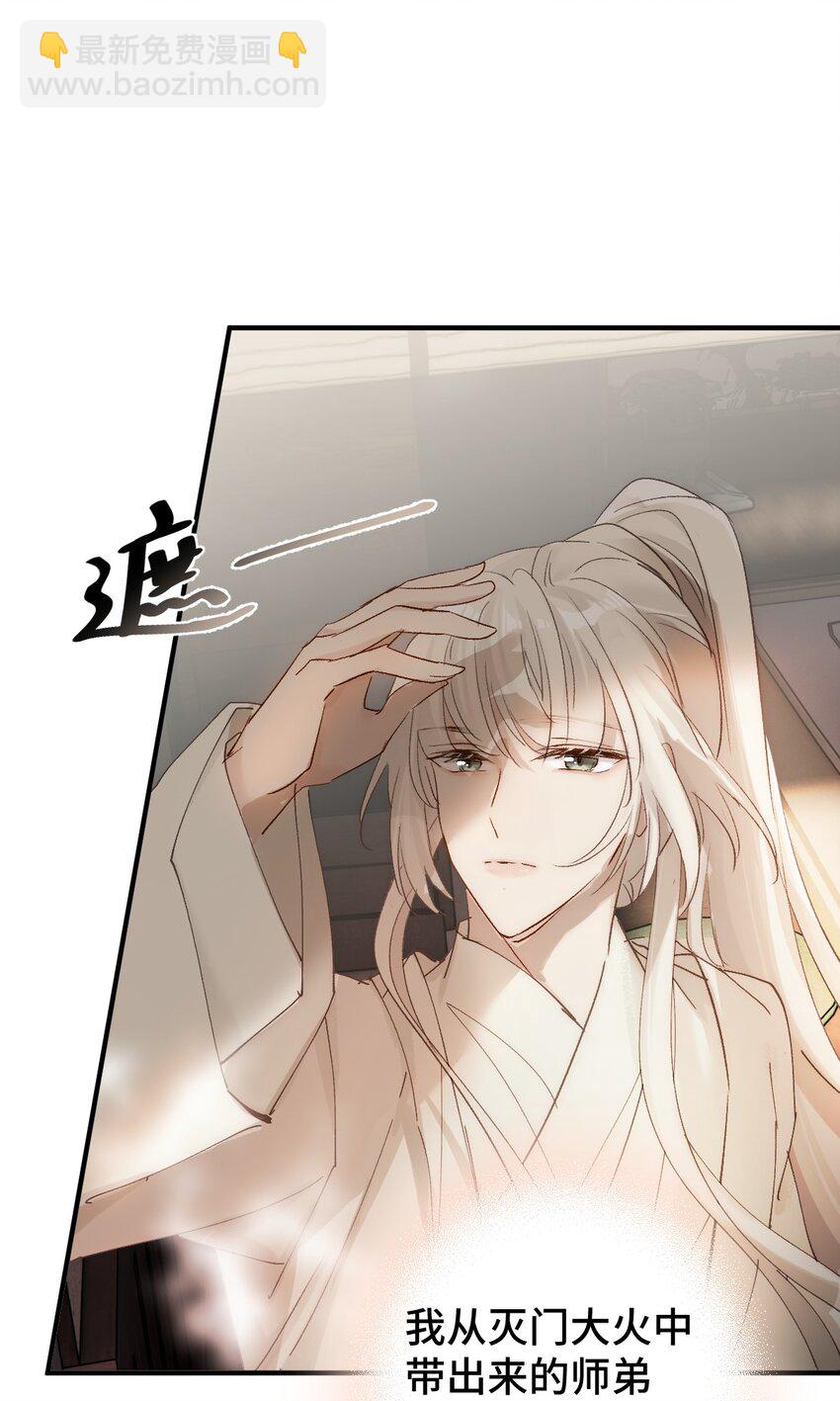 004 从未有过道侣(1/2)-第5话