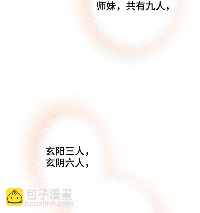 004 从未有过道侣(1/2)-第5话