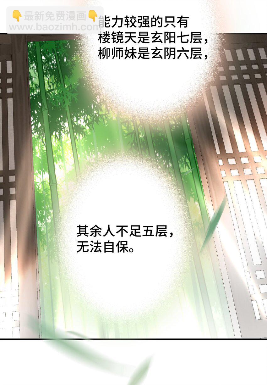 004 从未有过道侣(1/2)-第5话