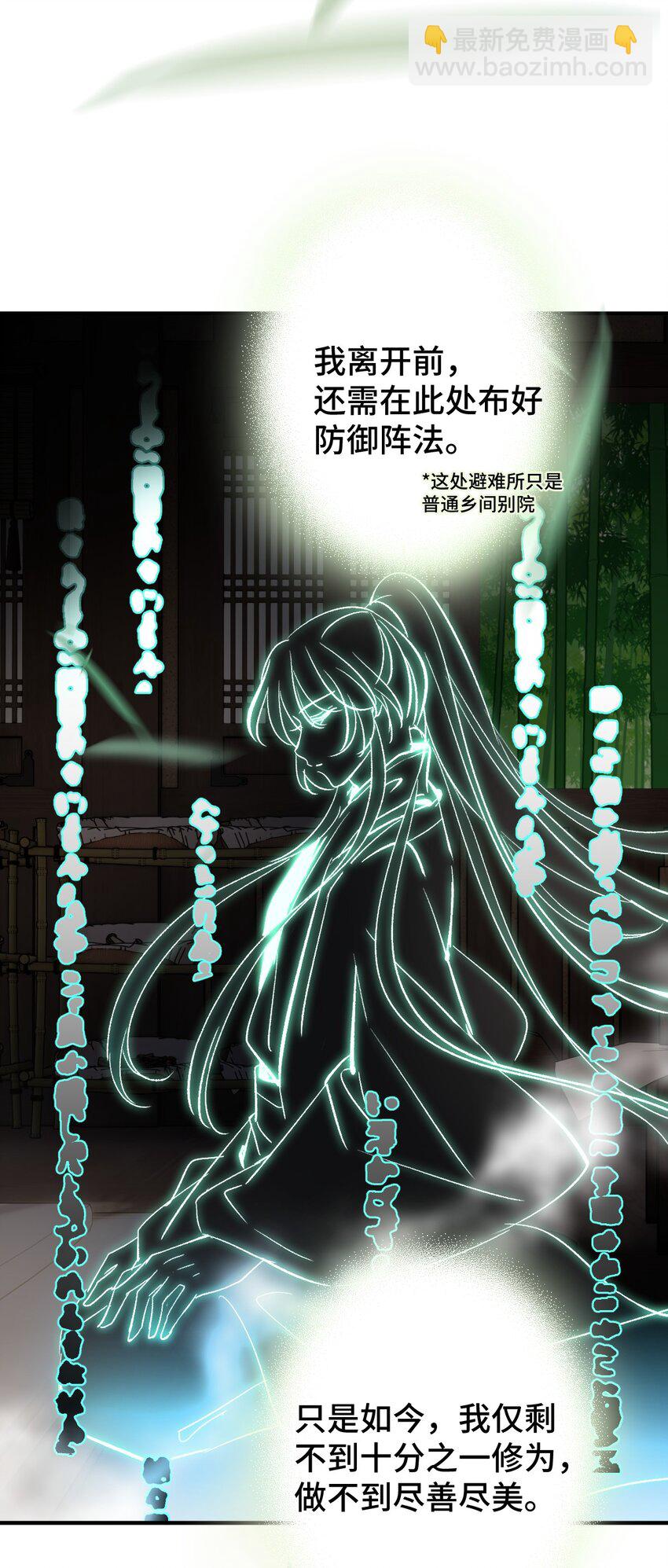 004 从未有过道侣(1/2)-第5话