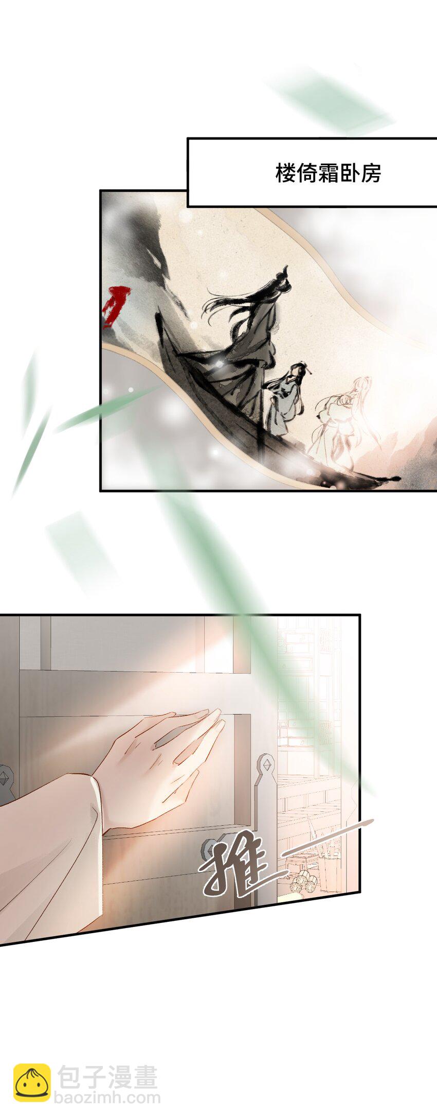 004 从未有过道侣(1/2)-第5话