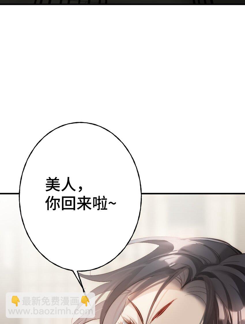 004 从未有过道侣(1/2)-第5话