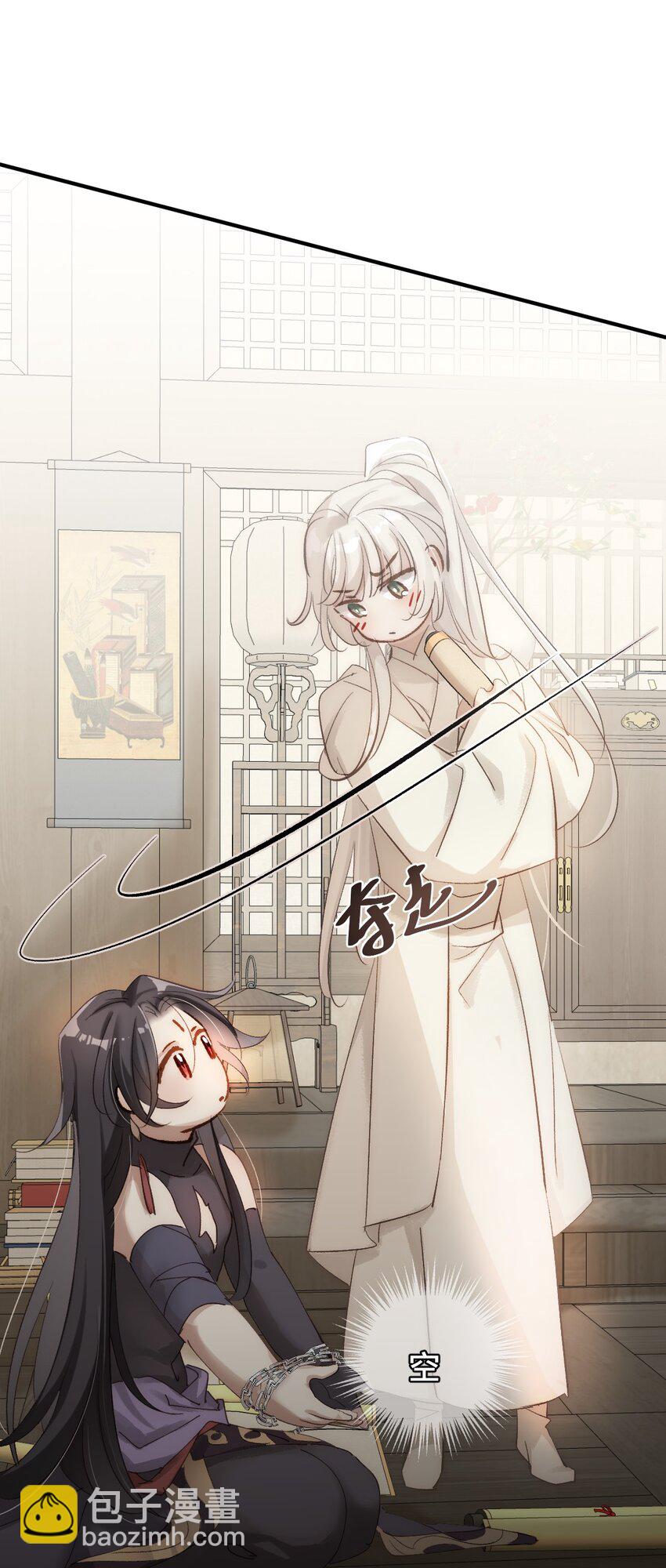 004 从未有过道侣(1/2)-第5话