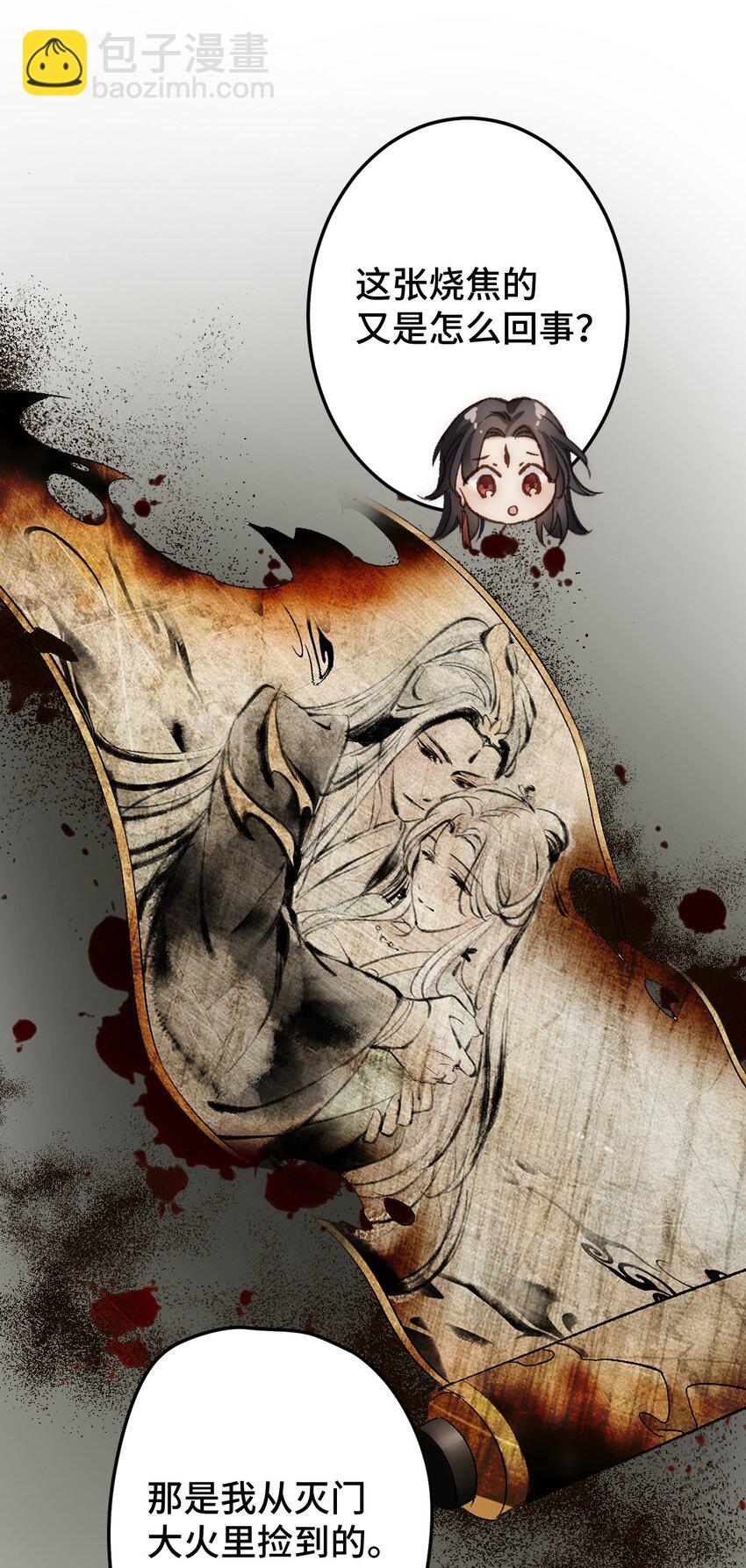 004 从未有过道侣(1/2)-第5话