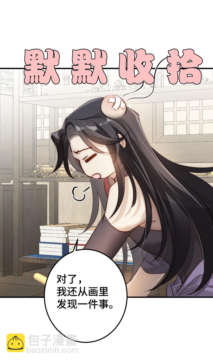 004 从未有过道侣(1/2)-第5话