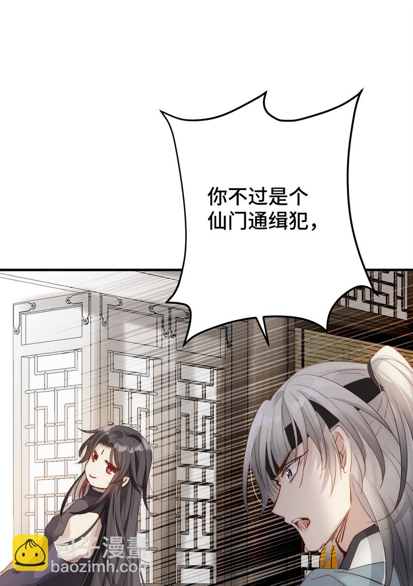 004 从未有过道侣(1/2)-第5话