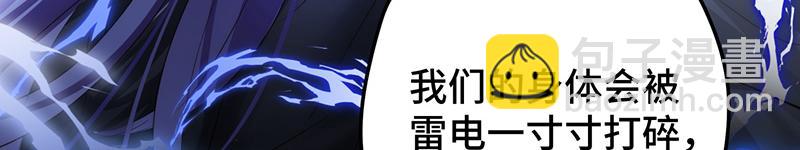 47 爱人不灭(1/3)-第51话