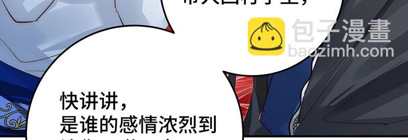 50 恢复记忆(1/3)-第55话