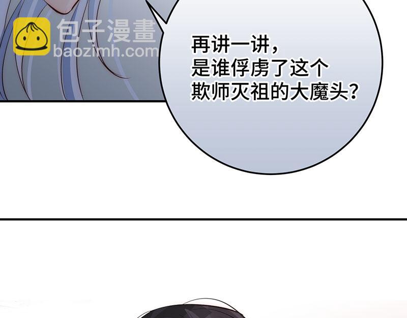 50 恢复记忆(1/3)-第55话