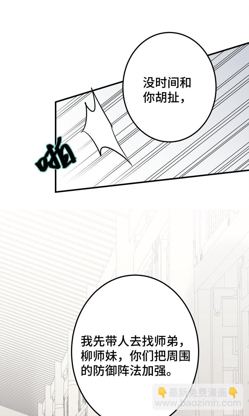 006 哥哥，我求你(1/2)-第7话