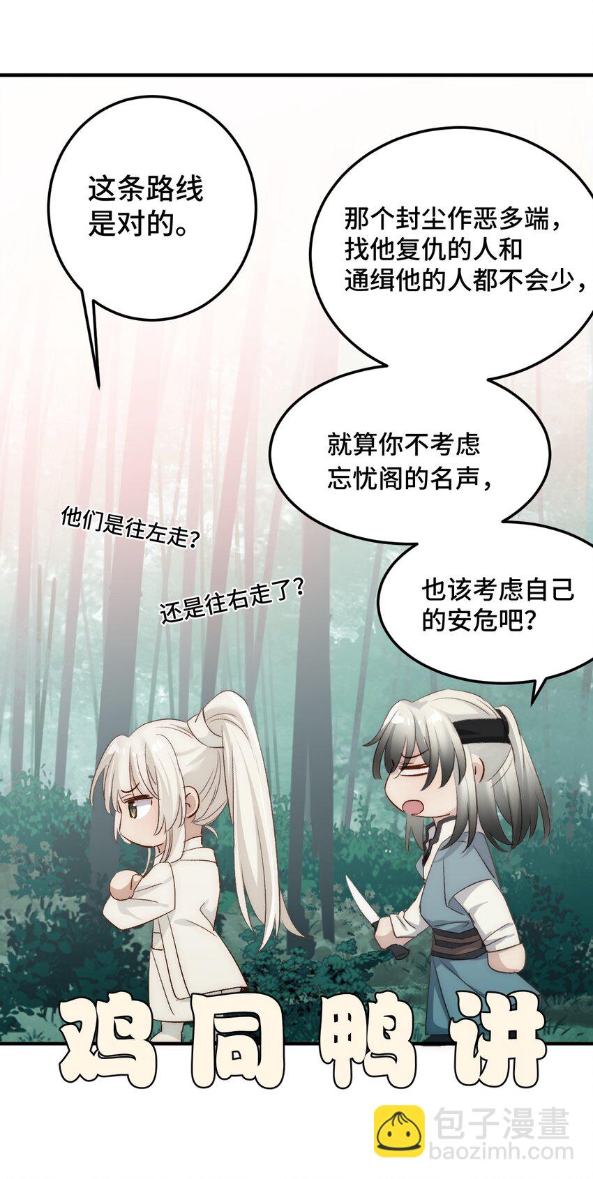 006 哥哥，我求你(1/2)-第7话