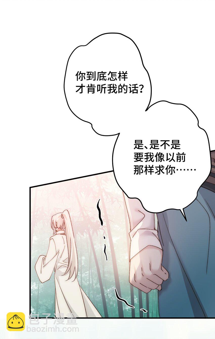 006 哥哥，我求你(1/2)-第7话