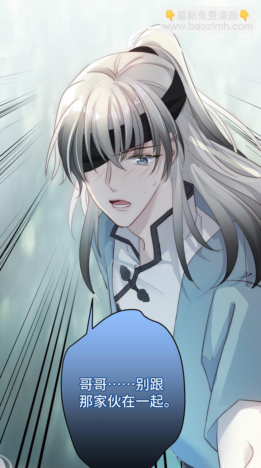 006 哥哥，我求你(1/2)-第7话