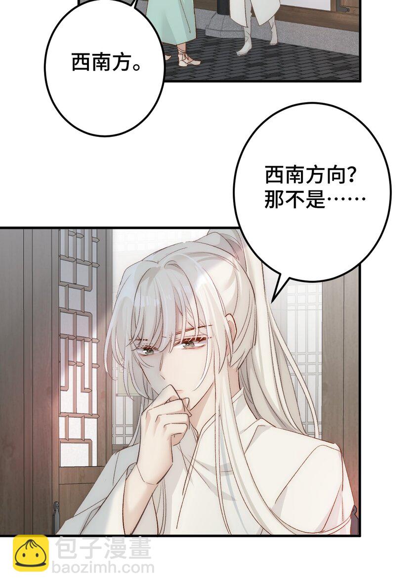 006 哥哥，我求你(1/2)-第7话