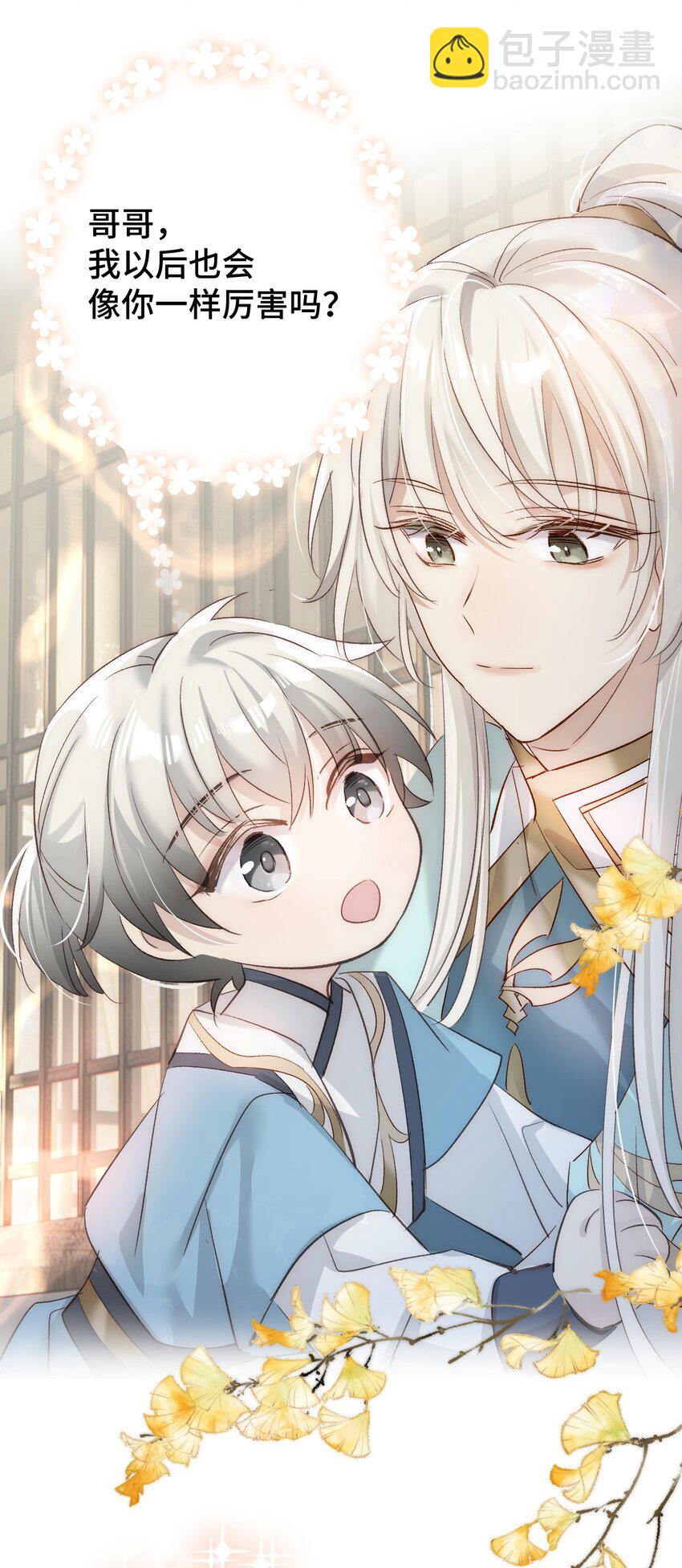 006 哥哥，我求你(1/2)-第7话