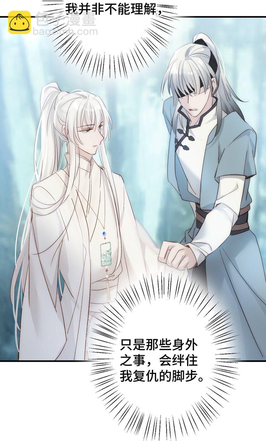 006 哥哥，我求你(1/2)-第7话