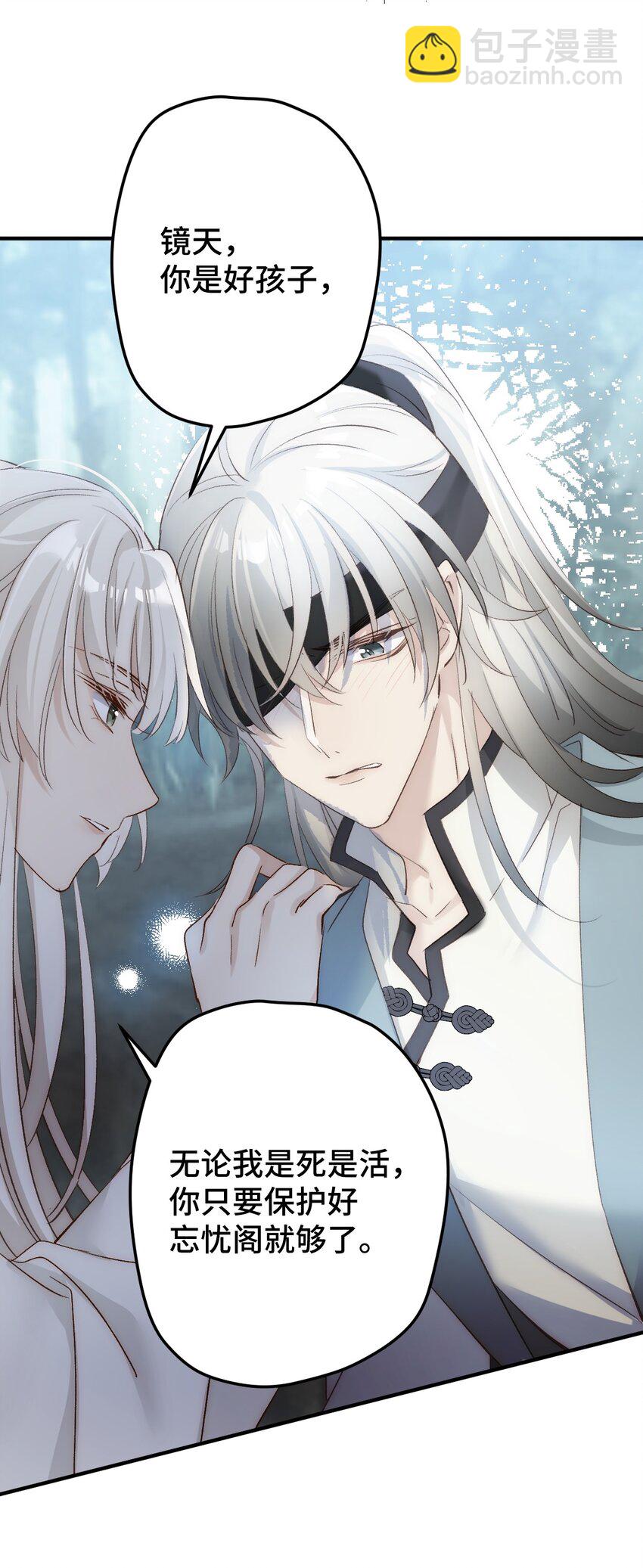 006 哥哥，我求你(1/2)-第7话