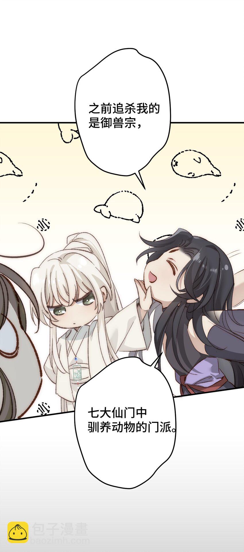 006 哥哥，我求你(1/2)-第7话