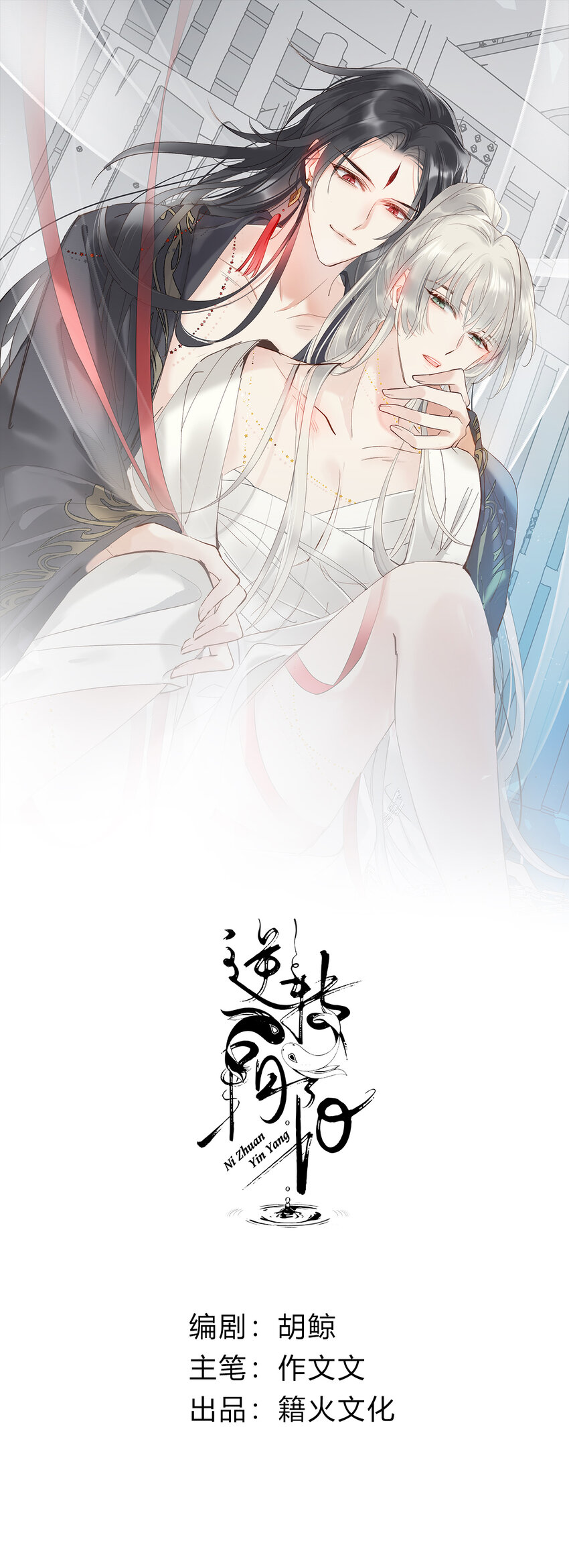 守身 人家正为你守身如玉呢(1/2)-第15话