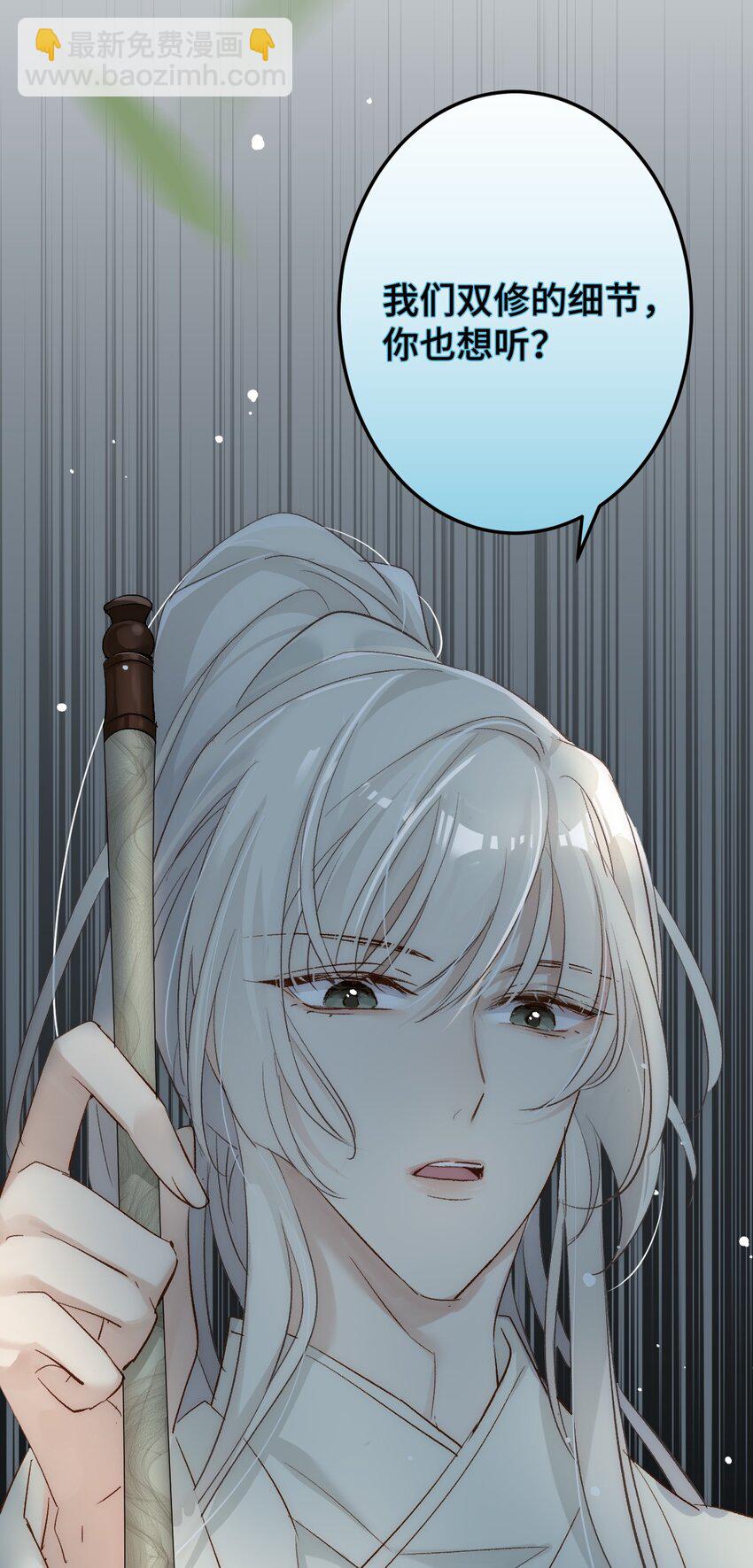 守身 人家正为你守身如玉呢(1/2)-第15话