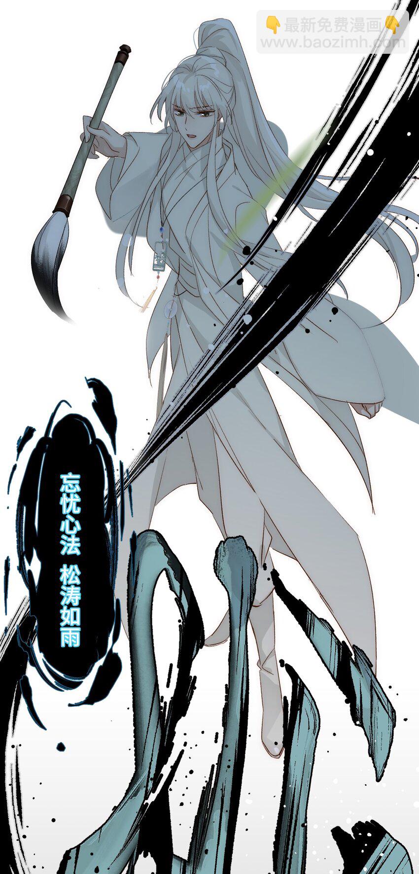 守身 人家正为你守身如玉呢(1/2)-第15话