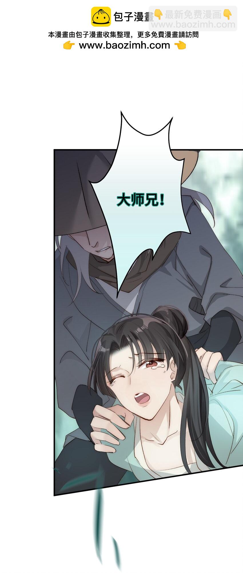 守身 人家正为你守身如玉呢(1/2)-第15话