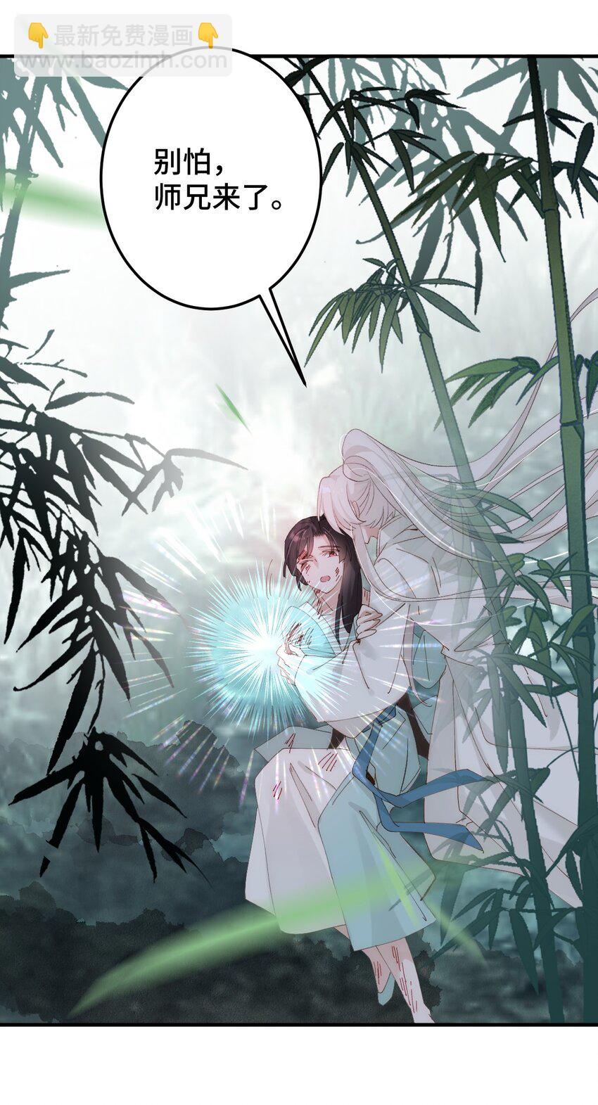 守身 人家正为你守身如玉呢(1/2)-第15话