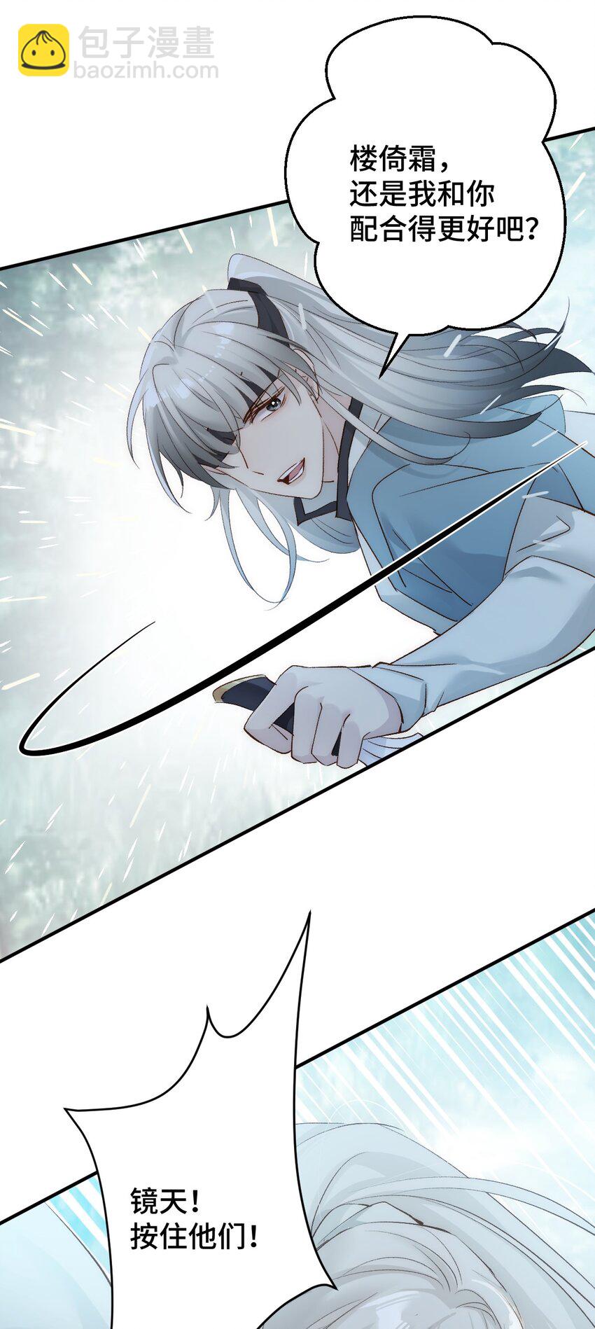 守身 人家正为你守身如玉呢(1/2)-第15话