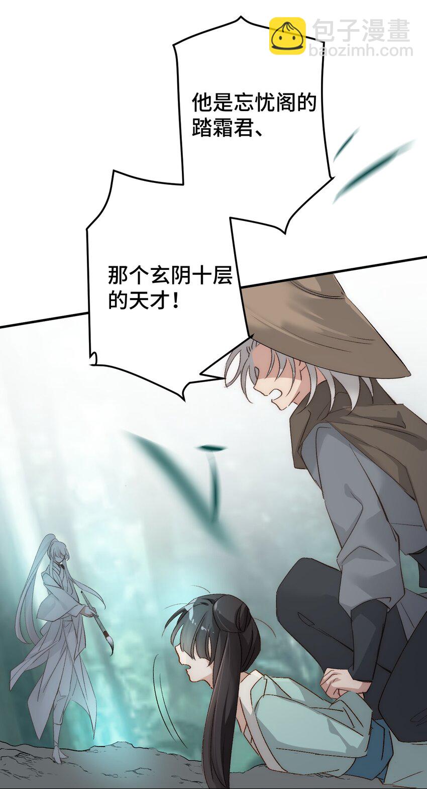 守身 人家正为你守身如玉呢(1/2)-第15话